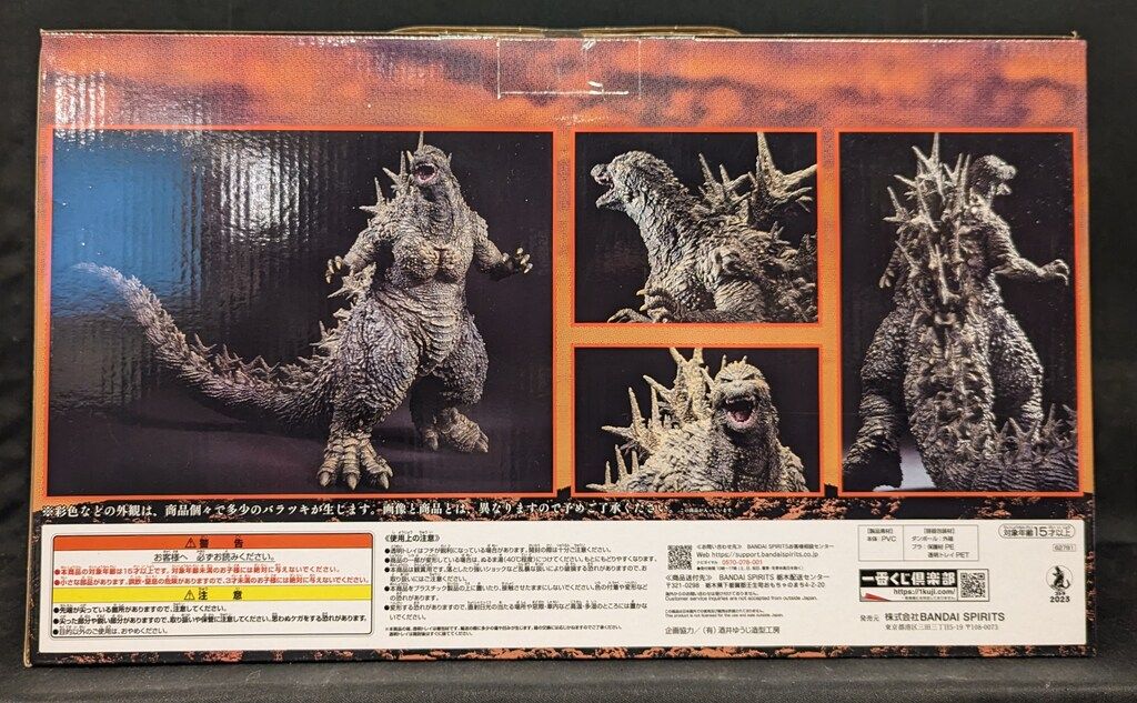 BANDAI SPIRITS 一番くじ ゴジラ 1 0 酒井ゆうじ超絶造形コレクション A賞 2025 SOFVICS