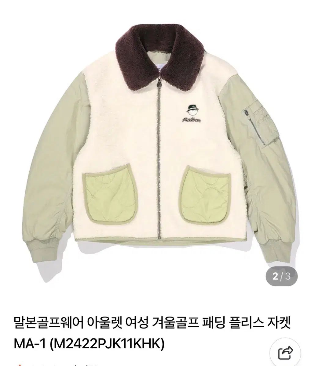 マルボンゴルフ フリース ダウン ジャケット