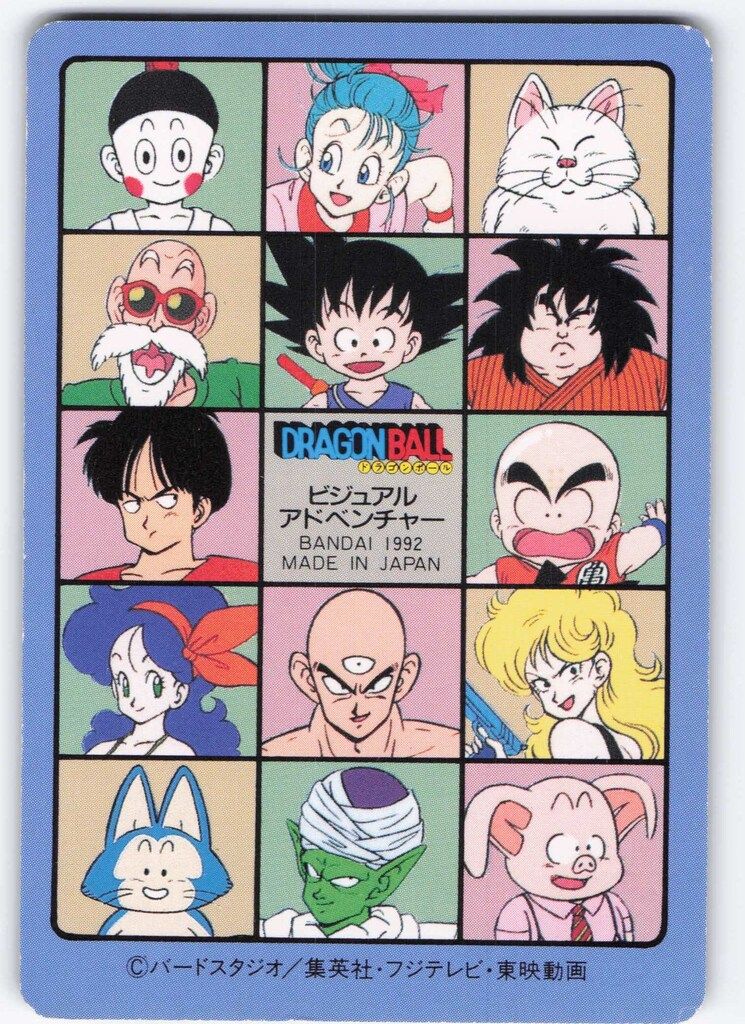 バンダイ ビジュアルアドベンチャー（ノーマルカードダス） 5弾