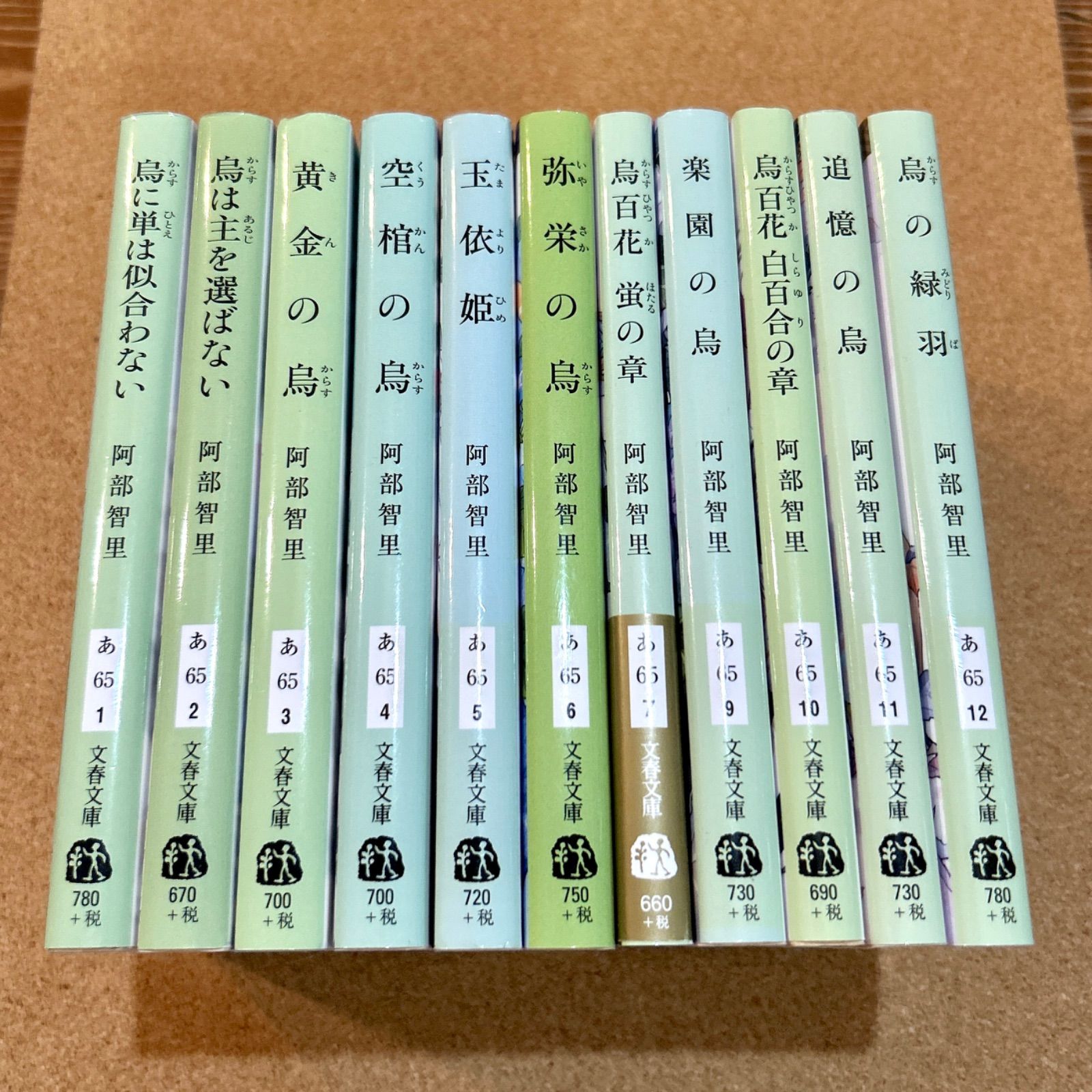 八咫烏シリーズ 11冊セット 阿部智里 - メルカリ