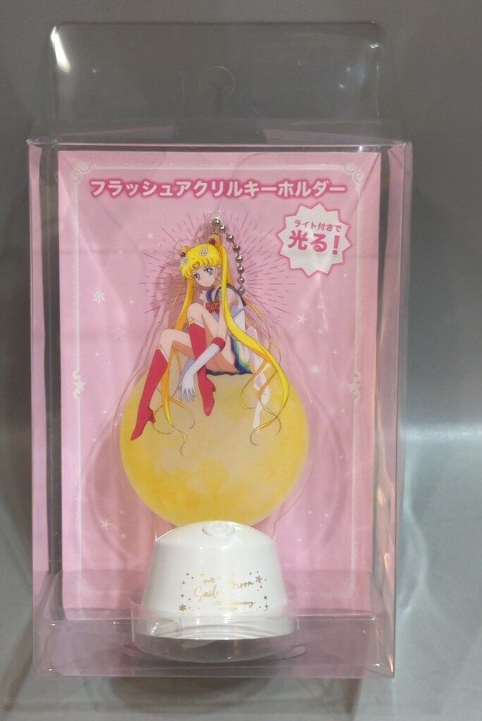 【未開封品】セーラームーン フラッシュアクリルキーホルダー　10戦士コンプリート ハートラメアクリルキーホルダー: 全商品｜Sailor Moon store ONLINE
