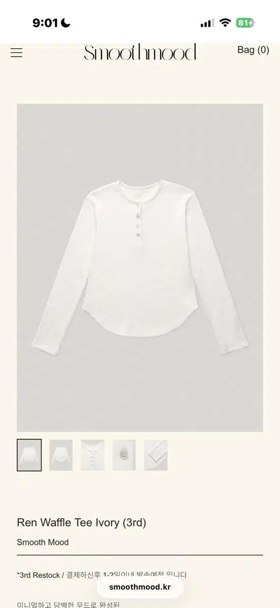 Smooth Mood レン ワッフル 長袖Tシャツ アイボリー