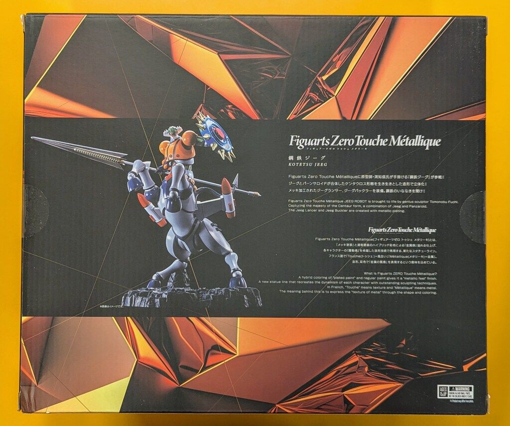 Figuarts Zero Touche llique 鋼鉄ジーグ Figuarts Zero Touche llique 鋼鉄ジーグ 鋼鉄ジーグ | ITEMS