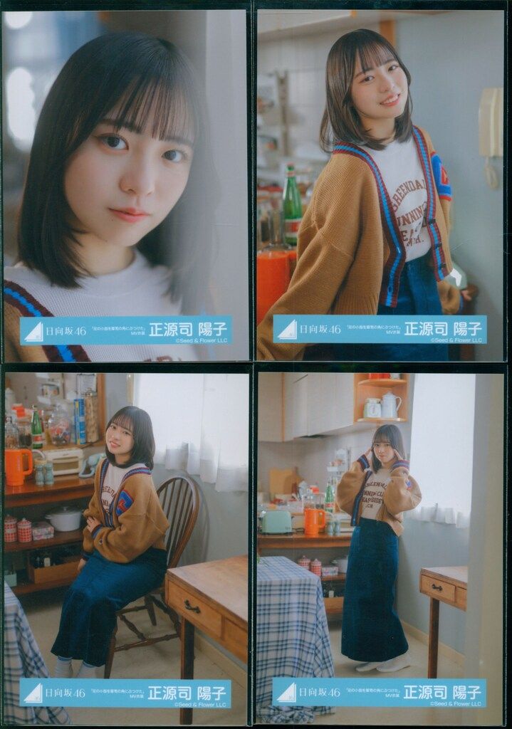 日向坂46 13th Single ひなた坂46 LIVE 正源司陽子 「足の小指を箪笥の