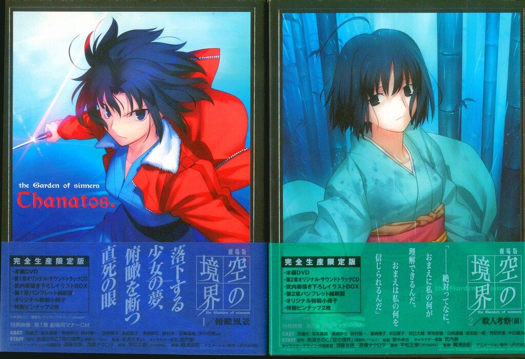 アニメDVD 奈須きのこ 空の境界 完全生産限定版 全7巻 セット - メルカリ