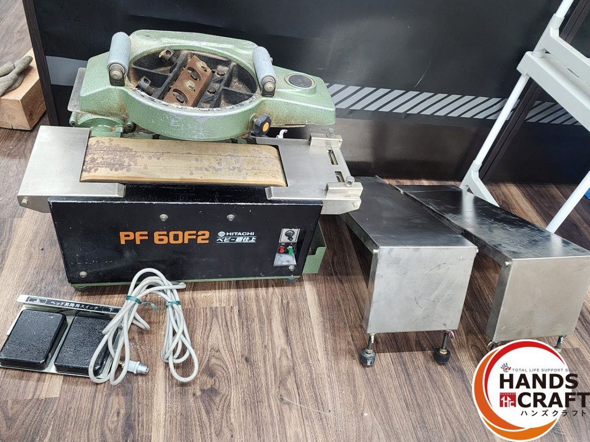 ♭ 品 日立工機 180 mm ベビー 超仕上 かんな盤 PF 60 F 2 上下移動と回転 のみのため 熊