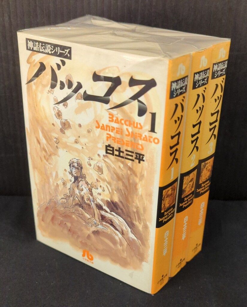 全初版] 神話伝説シリーズ 豪華愛蔵版 3冊セット 白土三平 Yahoo
