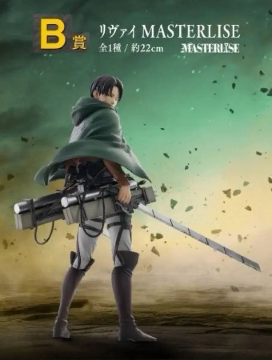 進撃の巨人 一番くじ リヴァイ b賞 開封