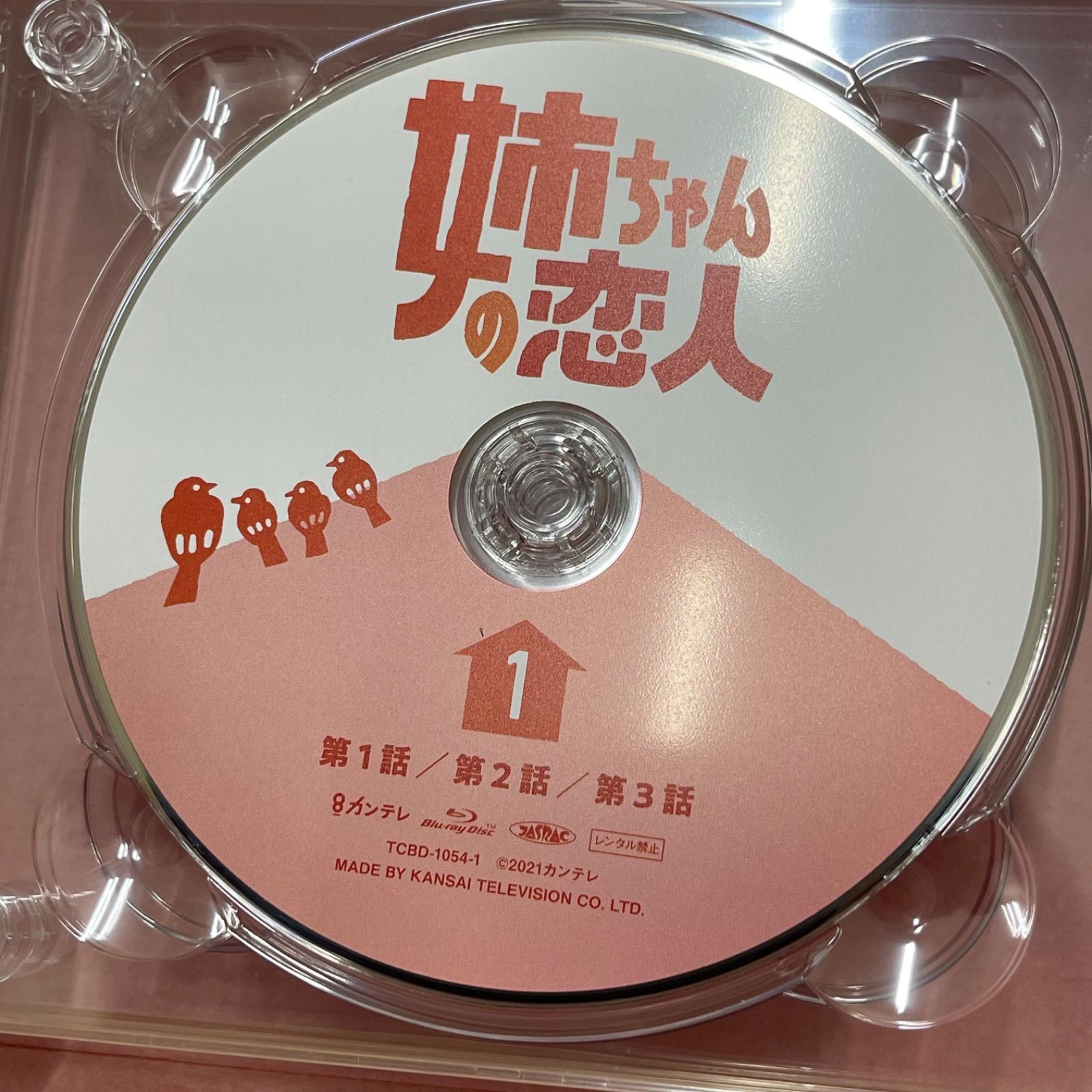 NPA】姉ちゃんの恋人 Blu-ray 4枚組 - メルカリ