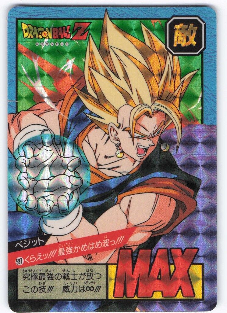 ドラゴンボールZ スーパーバトル 540いくぜっ！！超かめはめ波っ！！！ ドラゴンボールZ スーパーバトル 540いくぜっ！！超かめはめ波っ