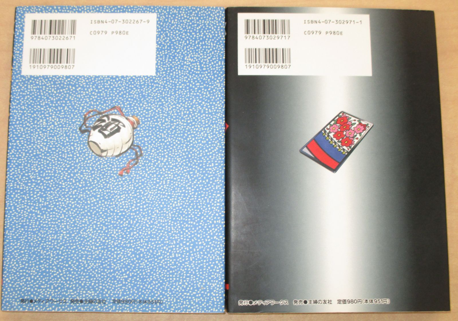 真サムライスピリッツ : 覇王丸地獄変　しろー大野先生　2冊セット しろー大野「サムライスピリッツ」2冊セット SAMURAI SPIRITS - メルカリ