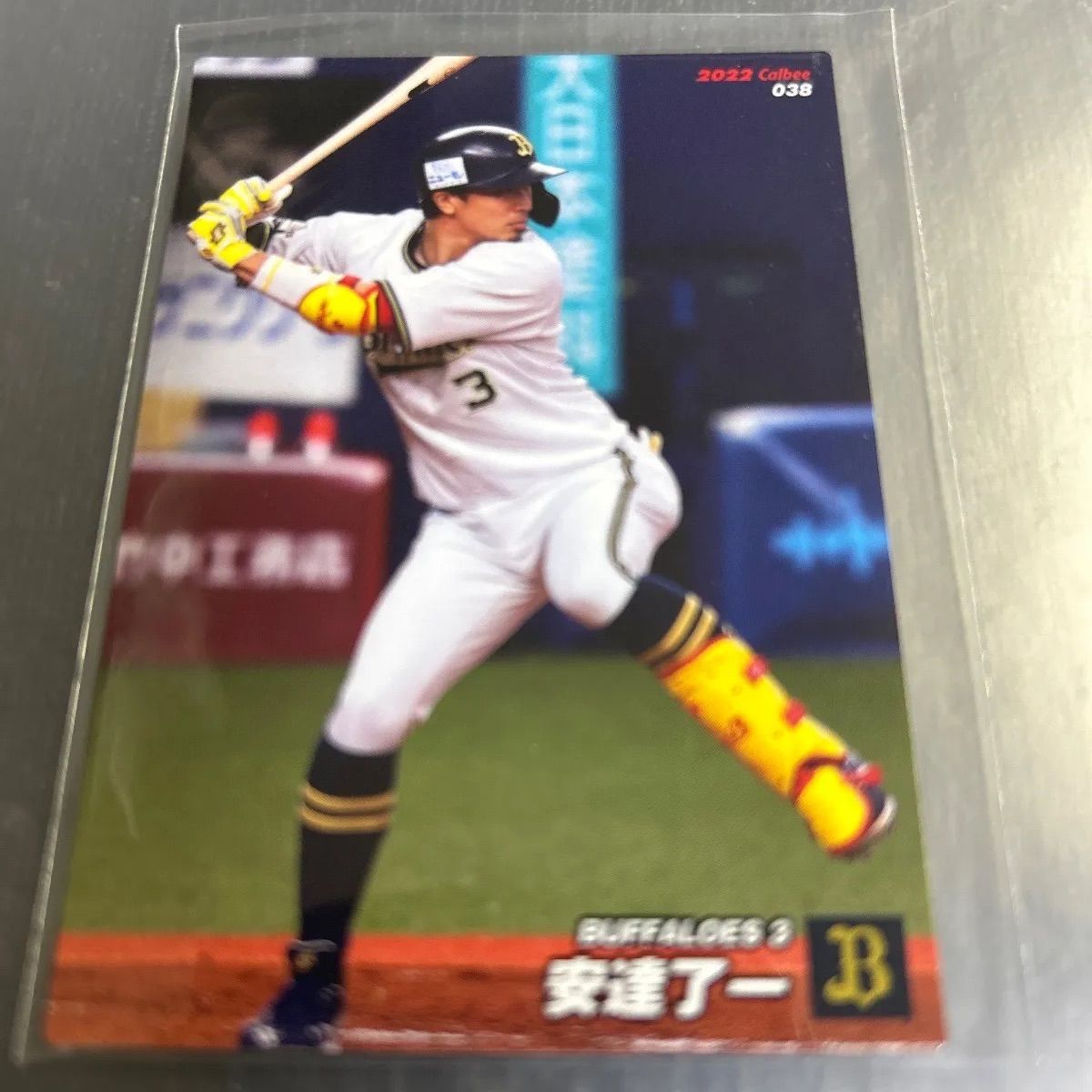 2022 カルビープロ野球チップスカード 安達了一 オリックス