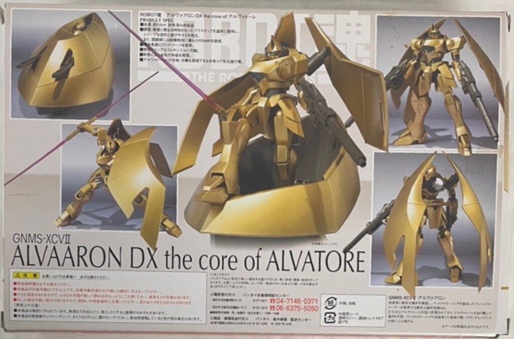 バンダイ ROBOT魂<SIDE MS> 機動戦士ガンダム00 アルヴァアロンDX the