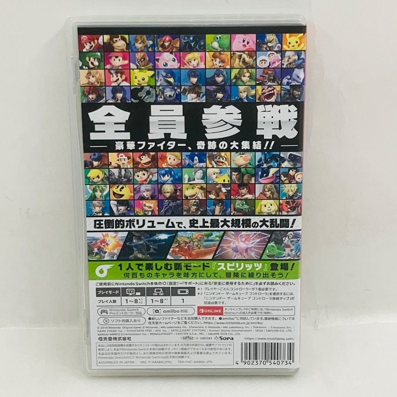 動作確認済み】Switch 大乱闘スマッシュブラザーズ SPECIAL スペシャル