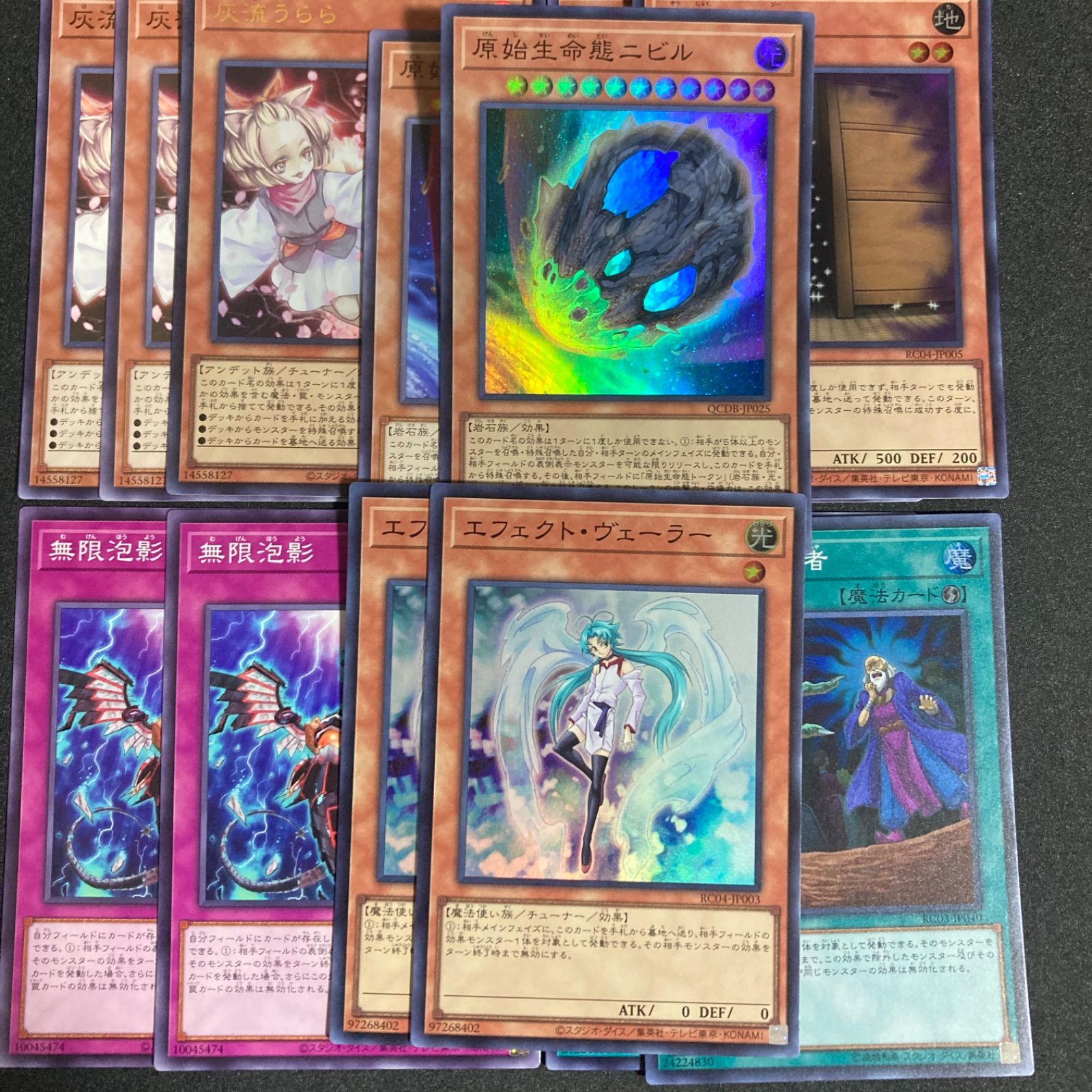 遊戯王 灰流うらら 墓穴の指名者 抹殺の指名者 セット Amazon.co.jp