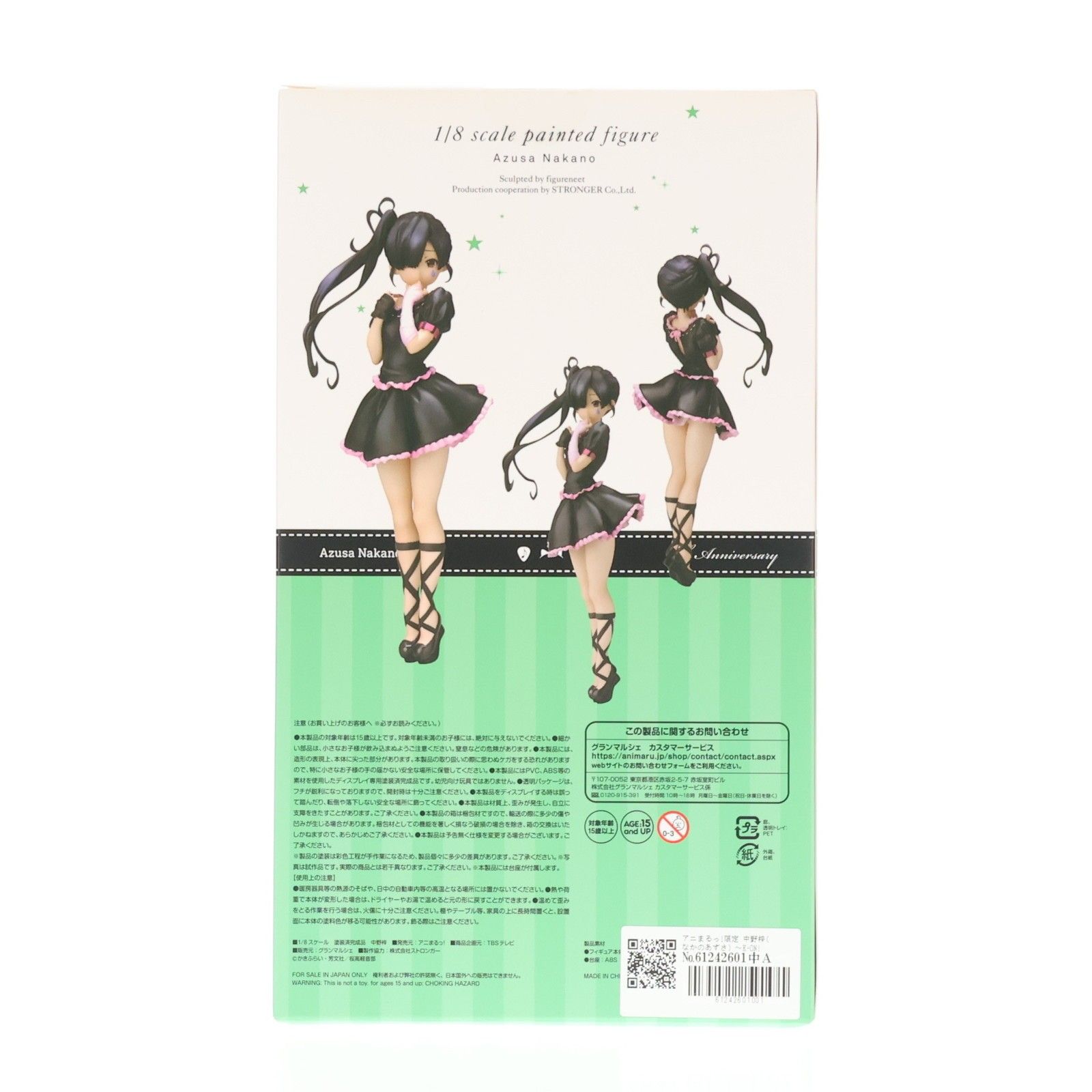 アニまるっ!限定 中野梓(なかのあずさ) 〜K-ON! 5th Anniversary