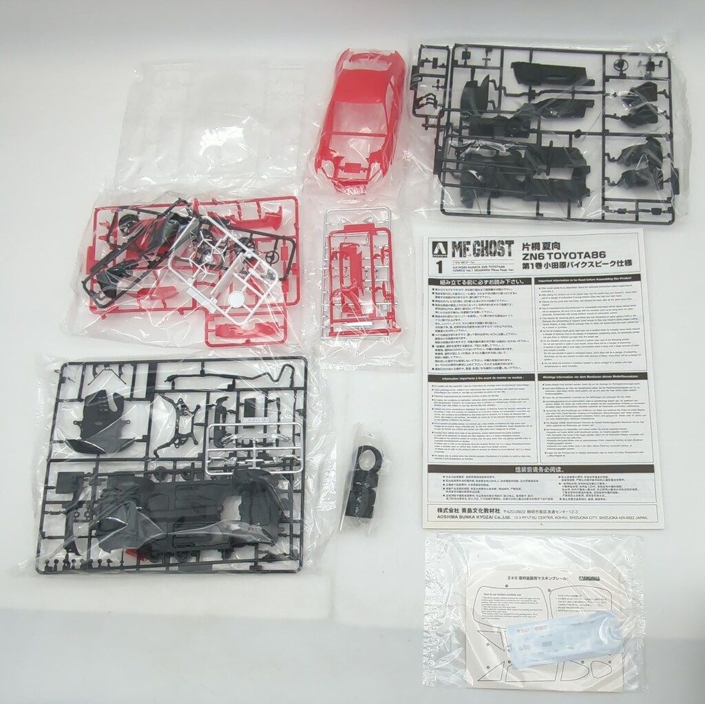 アオシマ 1/24 MFゴースト 片桐夏向 ZN6 TOYOTA86 第1巻 小田原