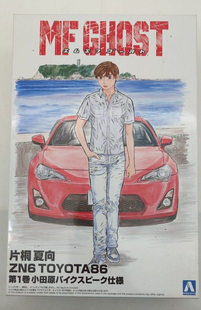 アオシマ 1/24 MFゴースト 片桐夏向 ZN6 TOYOTA86 第1巻 小田原
