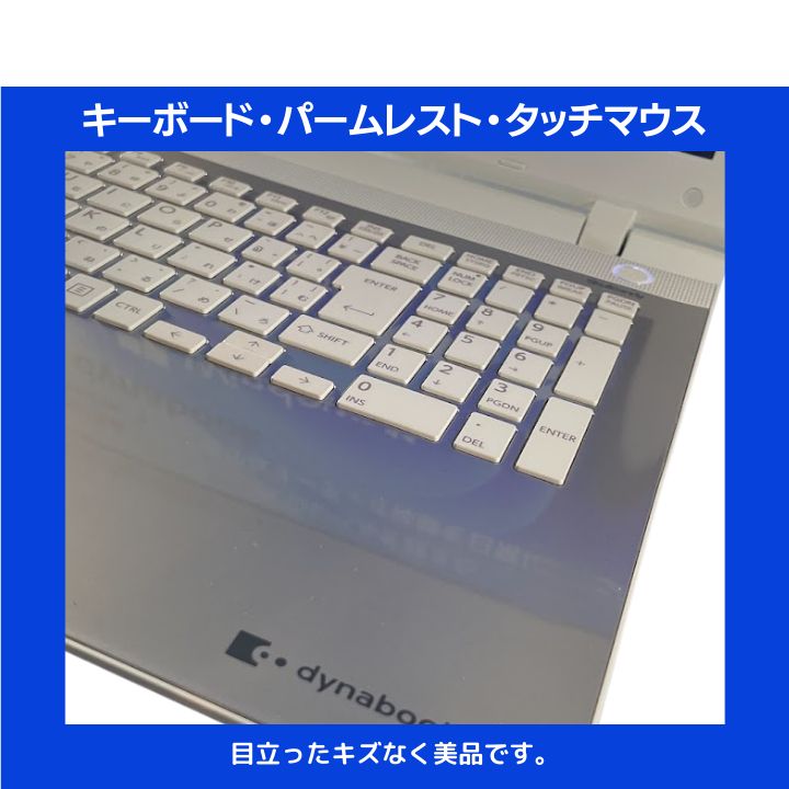 Core i7×16GB×新品SSD256GB✨】東芝 dynabook／サテンゴールド／15.6型