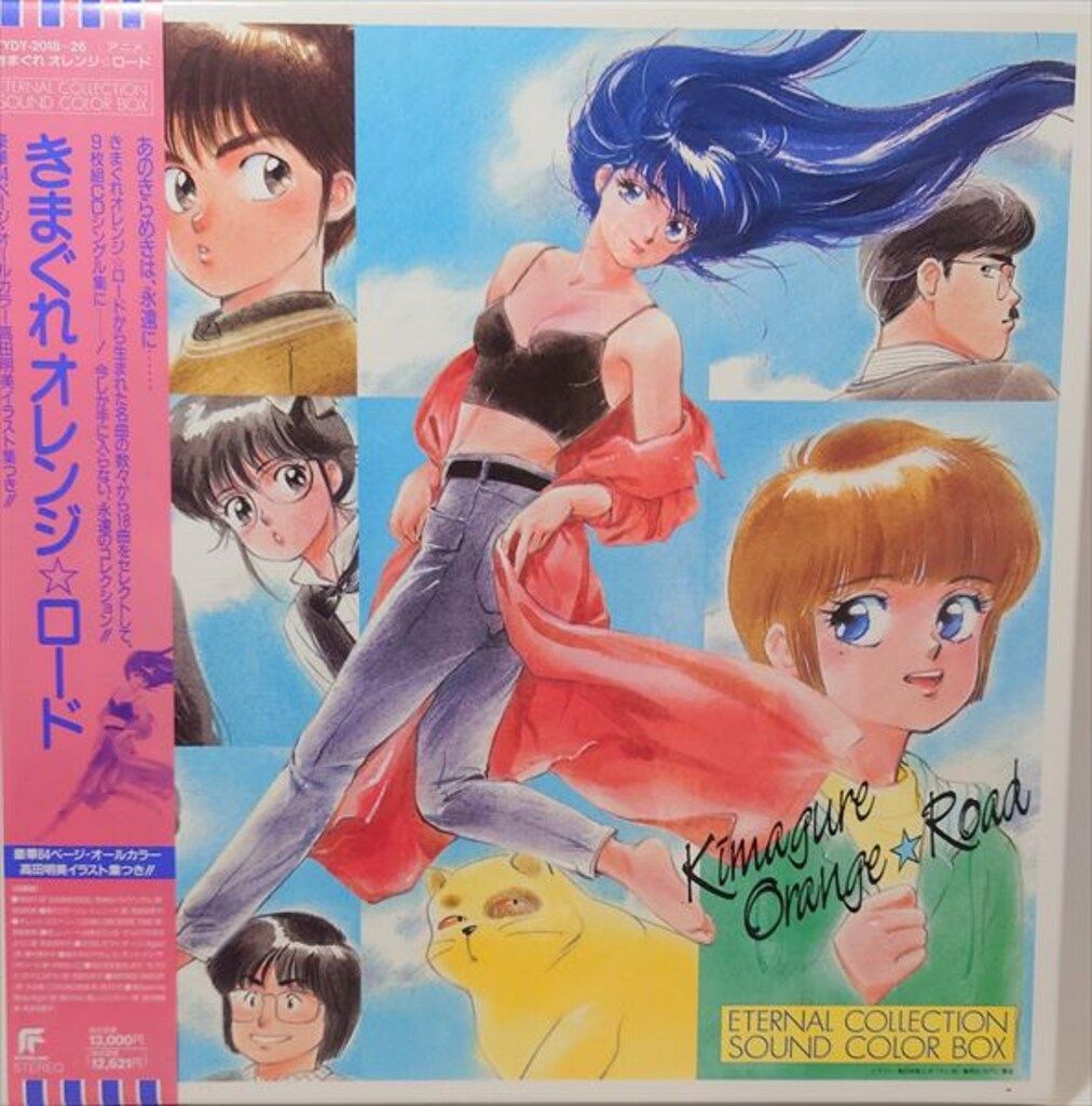 【激レア】きまぐれオレンジロード　パーフェクト メモリアル オン TV BOX 激レア】きまぐれオレンジロード パーフェクト メモリアル オン TV BOX