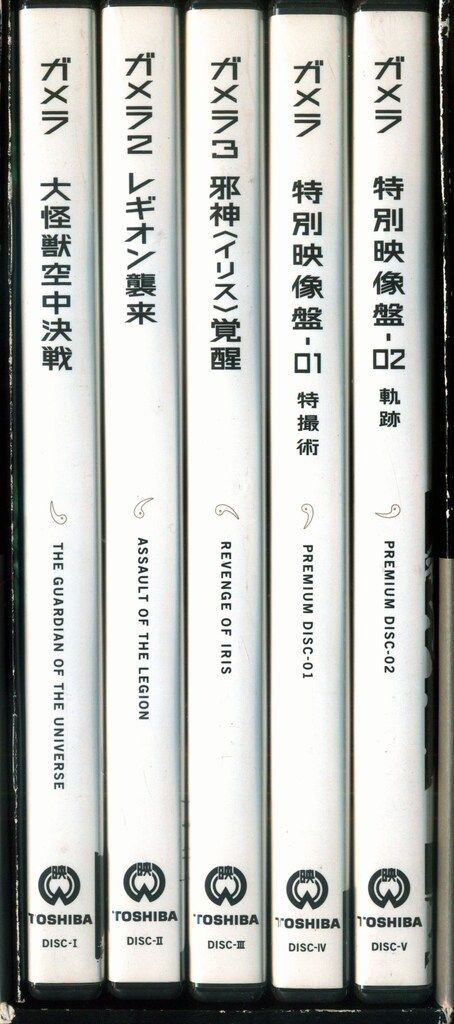 新品同様の美品【DVD】ガメラ THE BOX 1995-1999・完品 特撮DVD ガメラ THE BOX 1995-1999 - メルカリ