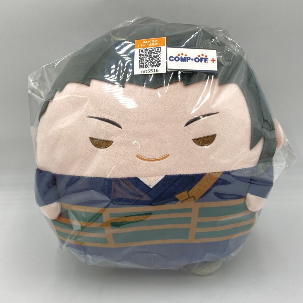 呪術廻戦0 ふわコロりん BIG 夏油傑 ぬいぐるみ グッズ-ぬいぐるみ