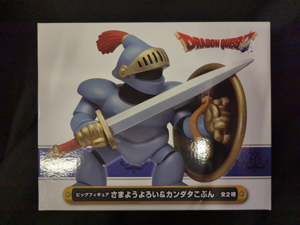 スクエアエニックス ビッグフィギュア さまようよろい - メルカリ