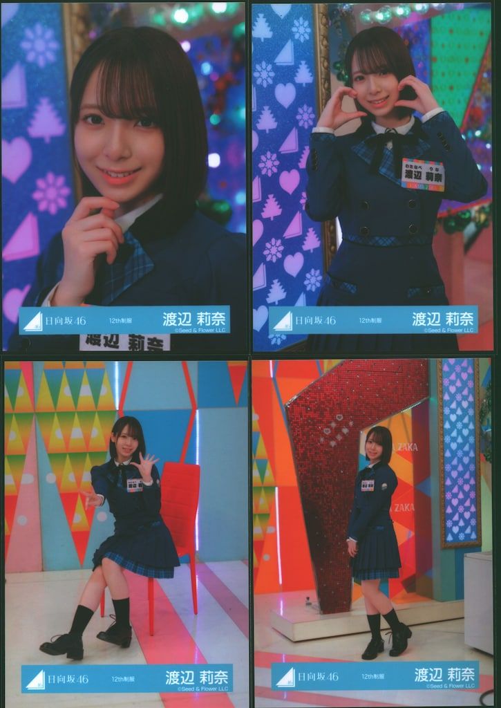 Happy Magical Tour 2024衣装 渡辺莉奈 直筆生写真 日向坂46 渡辺莉奈「HappyMagicalTour 2024」サンタ衣装｜Yahoo!フリマ