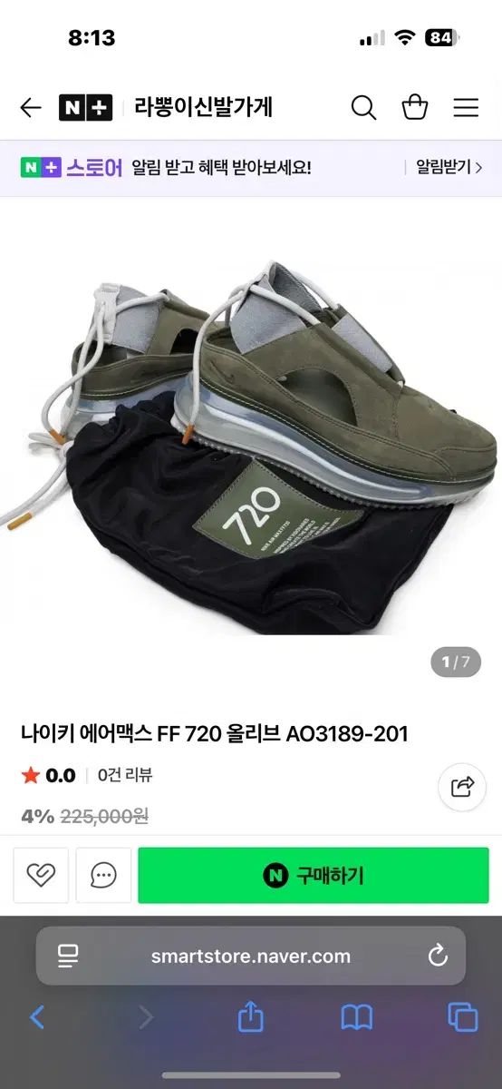 ナイキ エアマックス FF 720 オリーブ 230