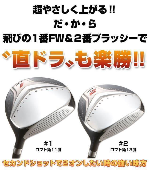 ヘッド単品】1.2番FWもあり!☆ 優しい超大型激飛び2オン兵器! ワークス