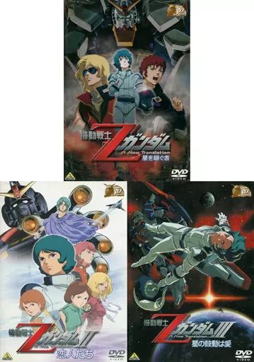 中古】アニメDVD 機動戦士Zガンダム ガンダム30thアニバーサリー