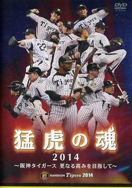【未開封含むDISC美品】猛虎の魂 DVD セット まとめ 阪神タイガース 中古】その他DVD 猛虎の魂2014 ～阪神タイガース 激闘の軌跡～(仮