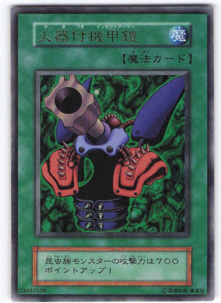 第1期【魔法】 ゲーム特典 火器付機甲鎧 UR - メルカリ