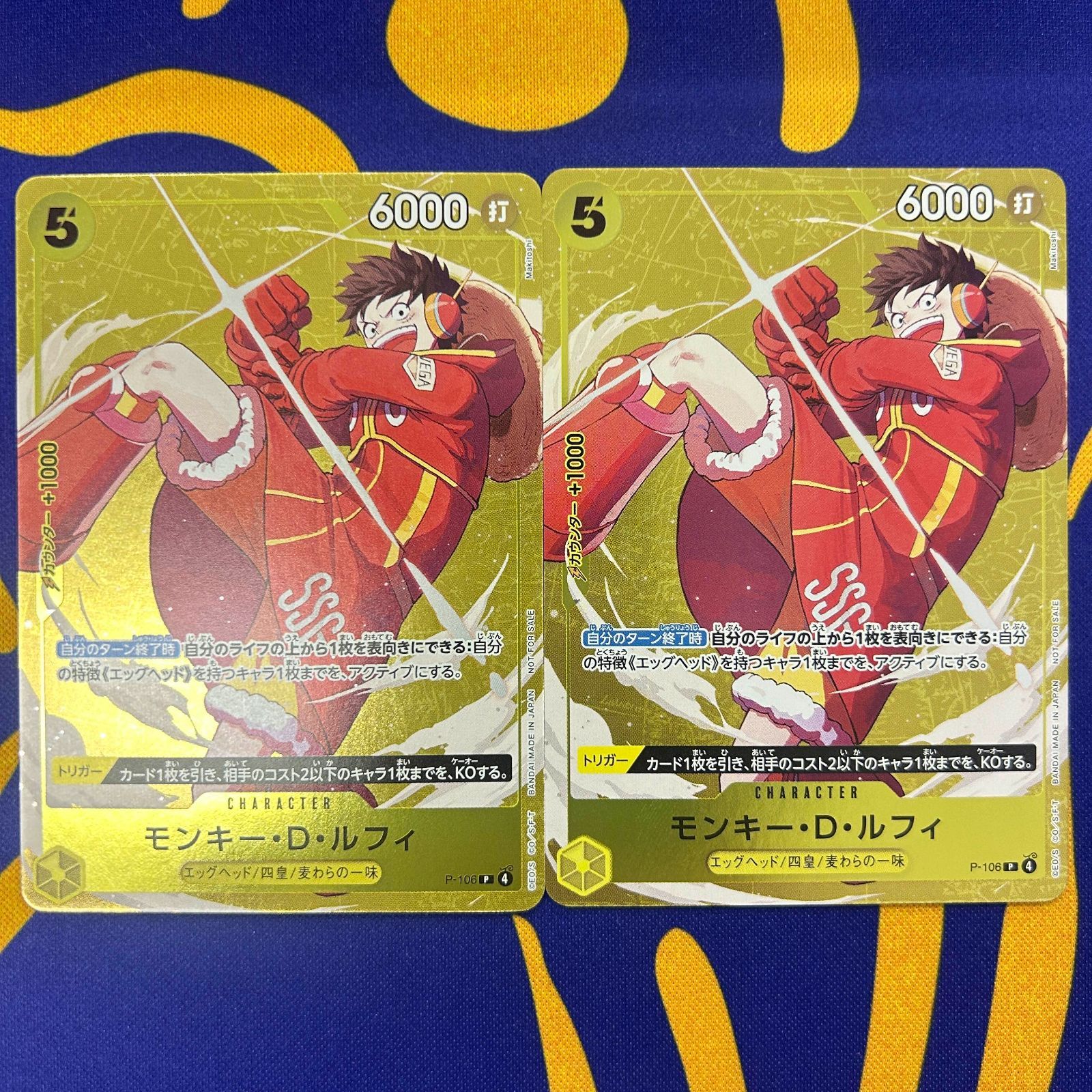 モンキー・D・ルフィプロモ 2枚セット - メルカリ