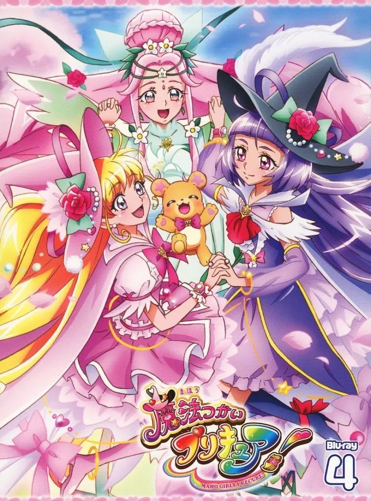 アニメBlu ray Disc 魔法つかいプリキュア! Blu vol 4 初回 版