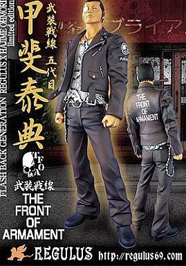 クローズ & ワースト FBG 武装戦線 甲斐泰典 レグルス版 フィギュア クローズ & ワースト FBG 武装戦線 甲斐泰典 レグルス版 フィギュア