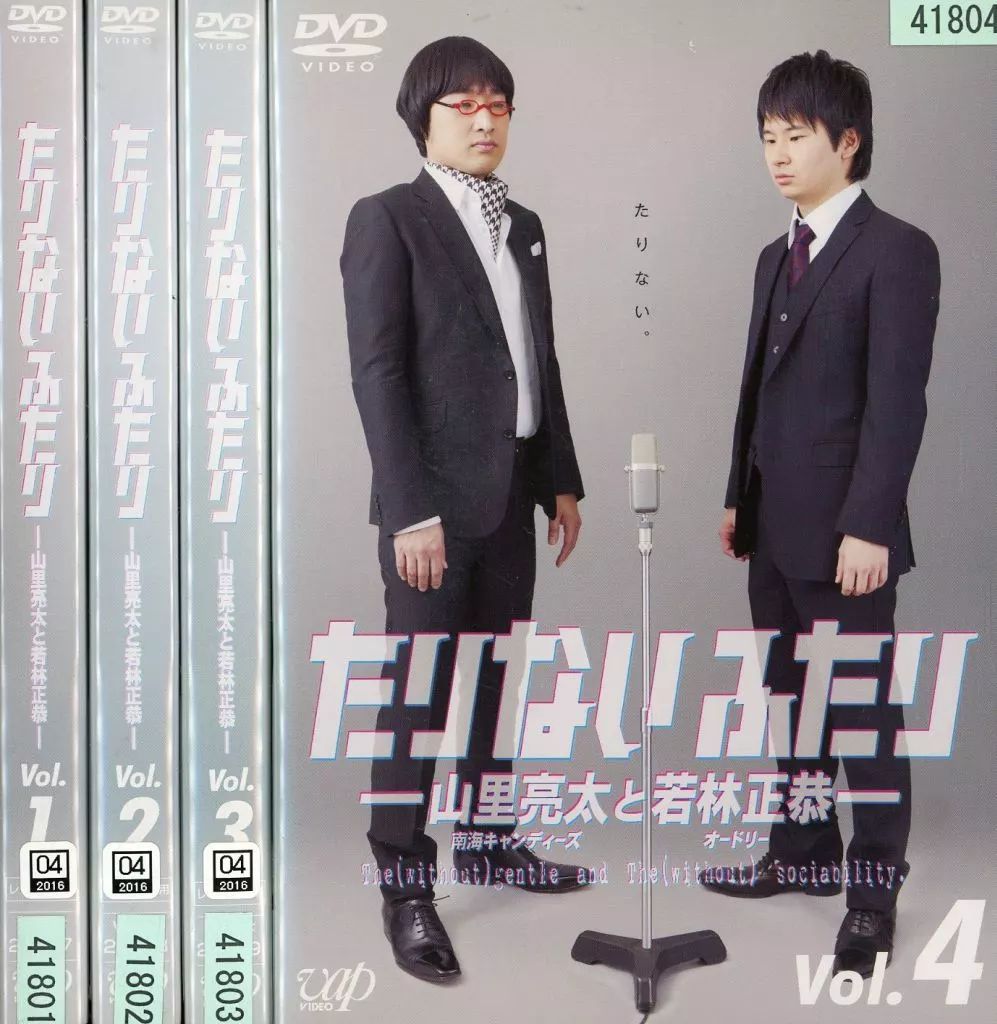 中古】その他 レンタルアップDVD たりないふたり～山里亮太と若林正恭