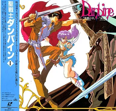 2026年最新】LD 聖戦士ダンバインの人気アイテム - メルカリ