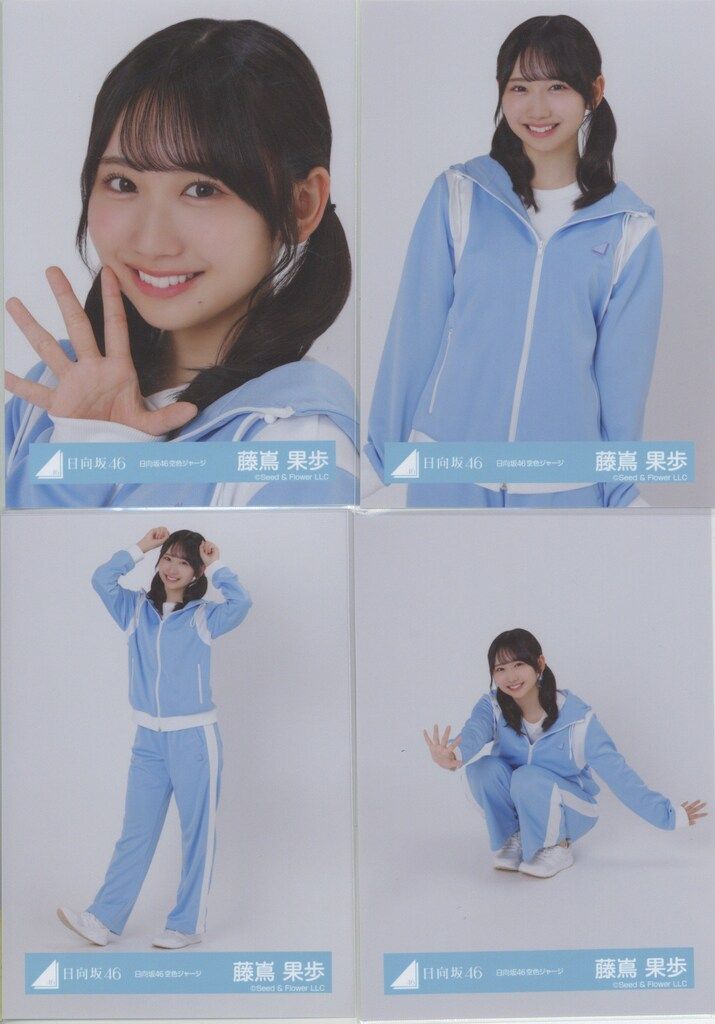 絶対的第六感 MV衣装 藤嶌果歩 コンプ　日向坂46 日向坂46 絶対的第六感 藤嶌果歩 日向坂46 空色ジャージ コンプ - メルカリ