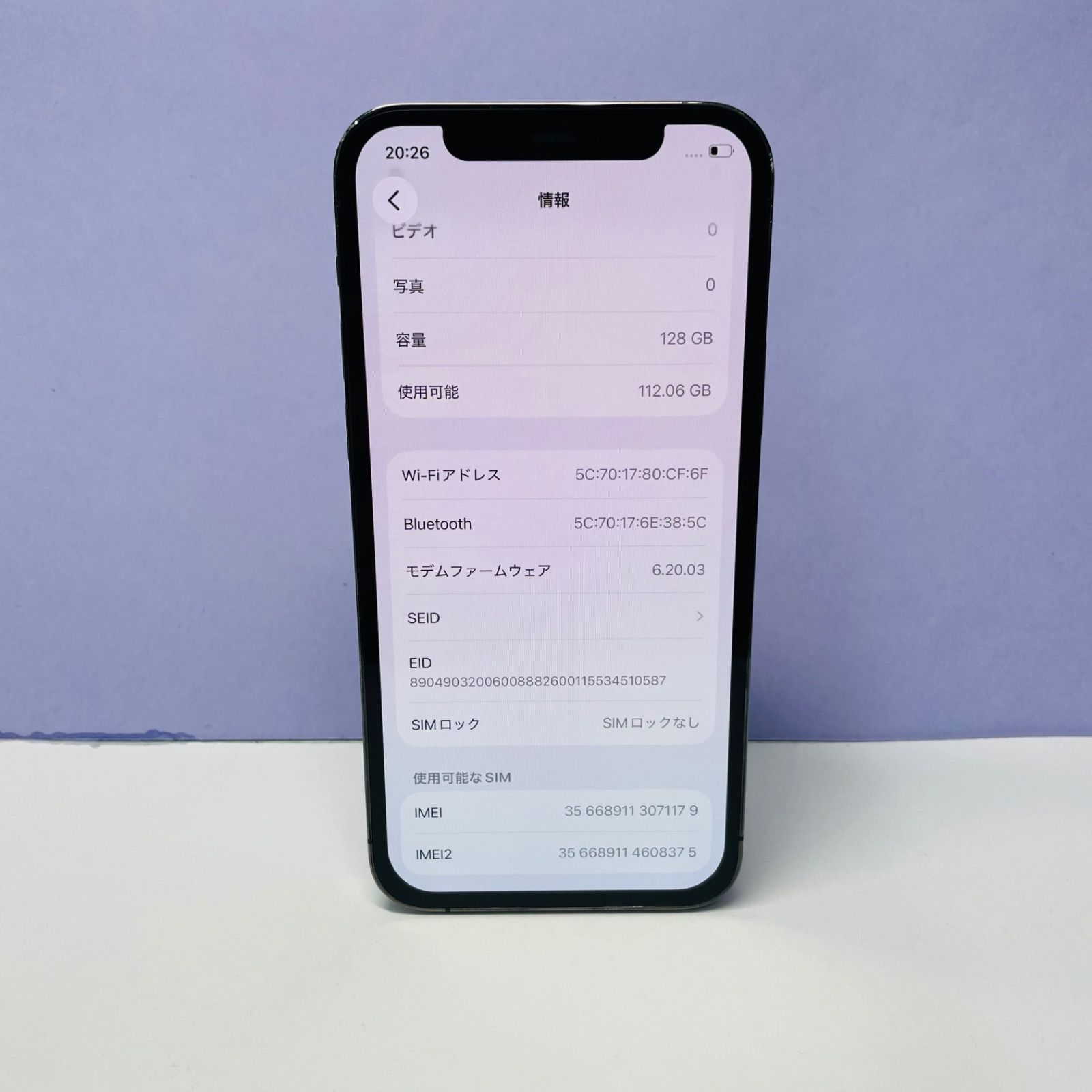 iPhone 12 Pro 128GB SIMフリー 電池90% 71179 【正規販売店】