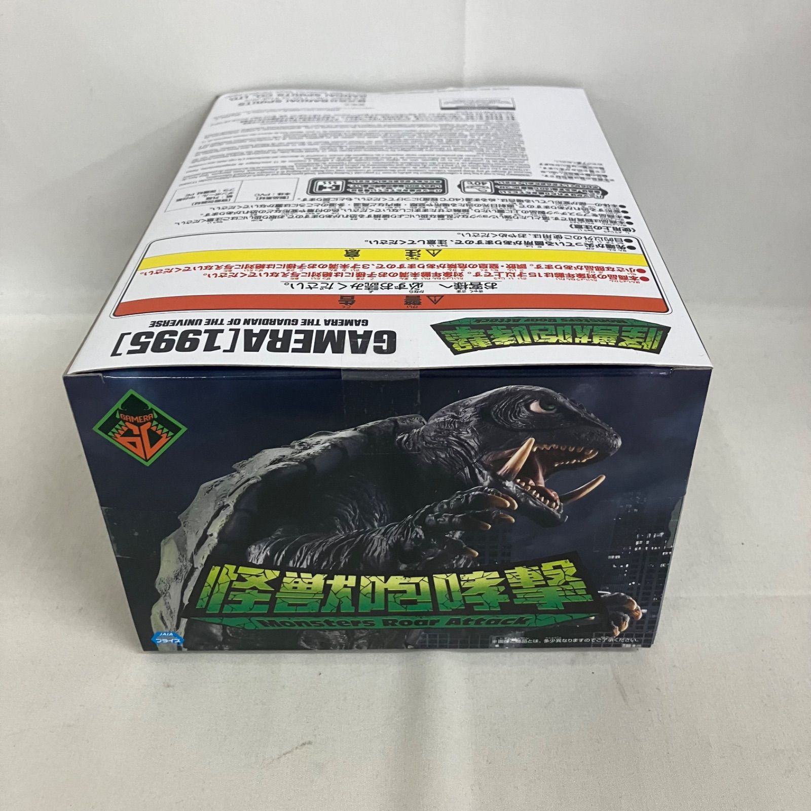 未開封 ガメラ 大怪獣空中決戦 怪獣咆哮撃 ガメラ 1995 フィギュア 6個
