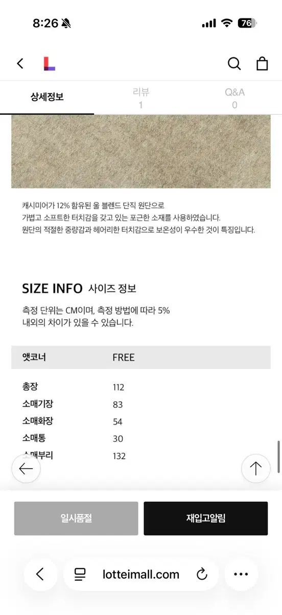 コート ショルダー