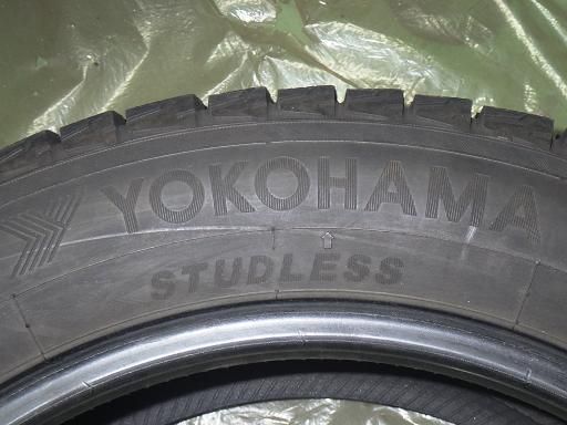 アイスガードG 075