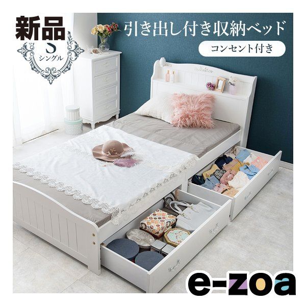 萩原 ハギハラ 引出し付シングルベッド 2口コンセント付|ホワイト MB-5034 S-WH-R 2623136