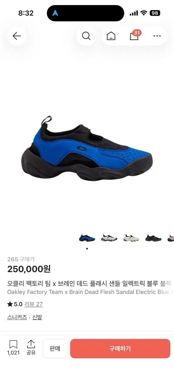 オークリー ファクトリー チーム フラッシュ 26.5 cm