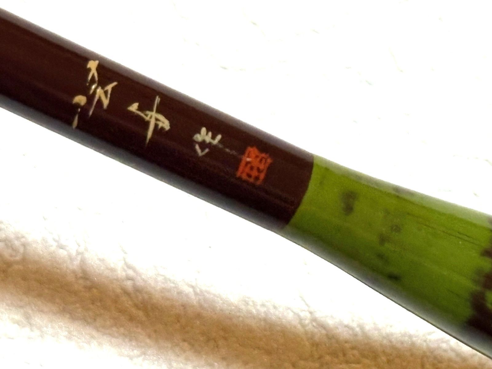 芸舟 9尺1寸 総塗笛巻 3継 握り金魚 中硬式 蛇口 紀州 へら竿