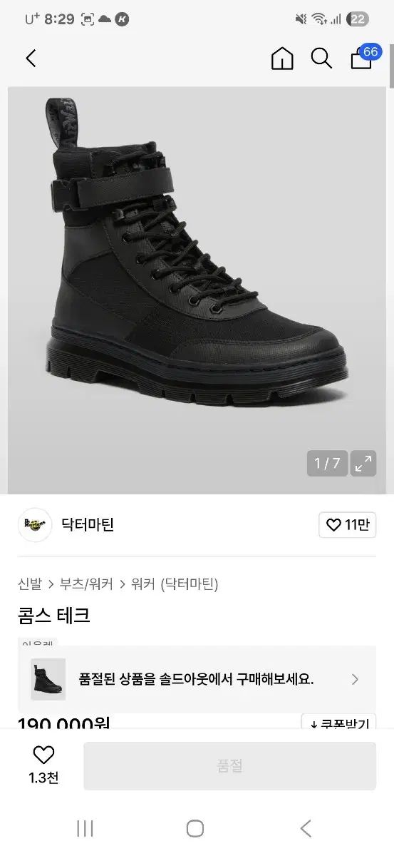  DR. MARTENS ドクターマーチン コムテック 260 その他 ブーツ 革靴