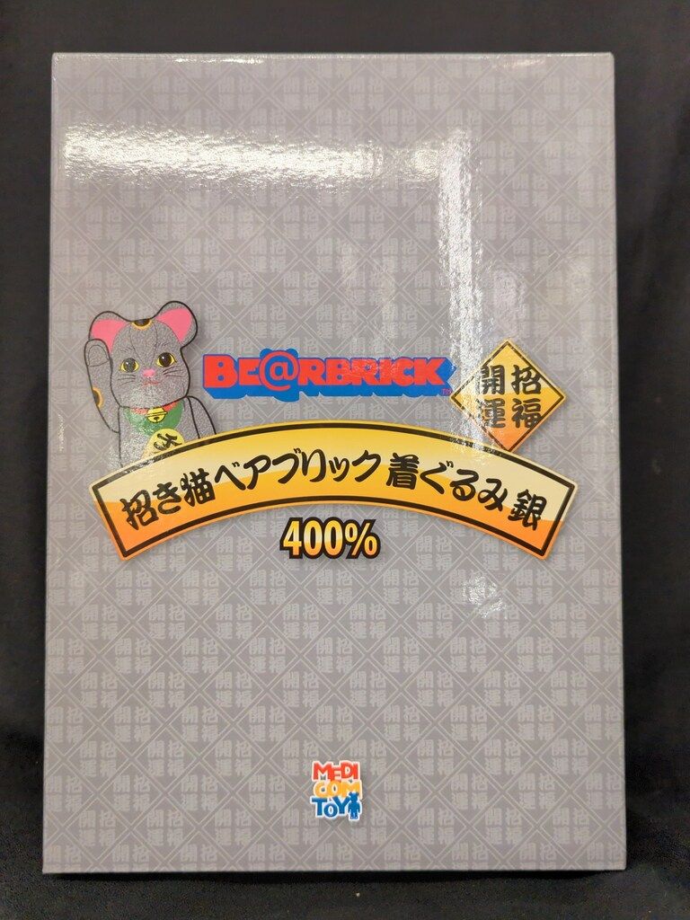 BE RBRICK 招き猫ベアブリック着ぐるみ 銀 400%