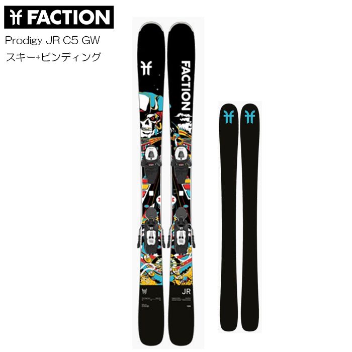 スキー板 ジュニア キッズ ビンディング セット 25-26 FACTION ファクション PRODIGY プロディジー JR C 5 GW 金具付 ゴーグル 板 