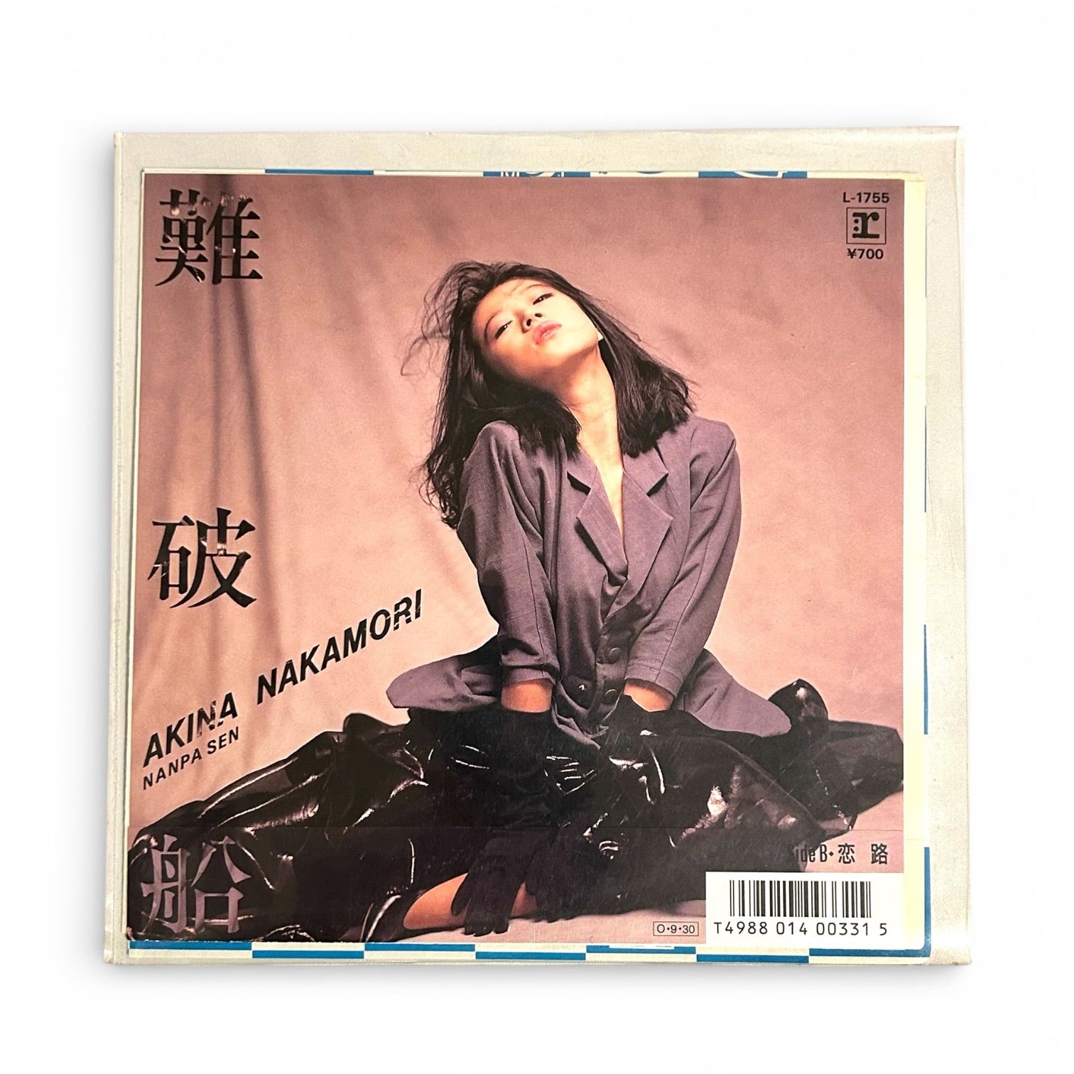 中森明菜「難破船」 EPレコード 名曲 昭和歌謡名曲 - メルカリ